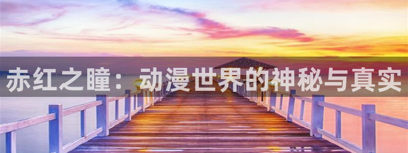 日本动漫里番在线