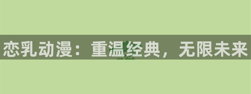 最新动漫里番