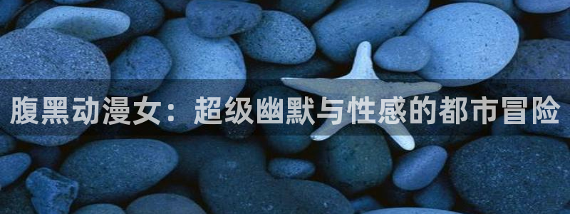 雷火剑里番动漫