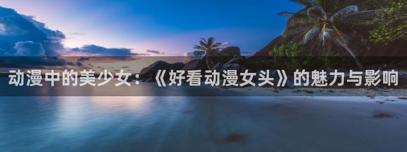 里番动漫排名前十名