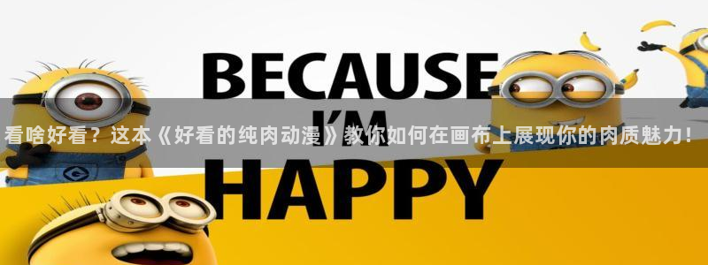 牛头人里番动漫
