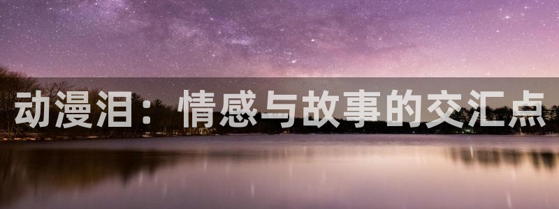 触手动漫里番