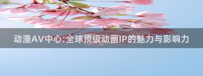 有什么好看的里番动漫