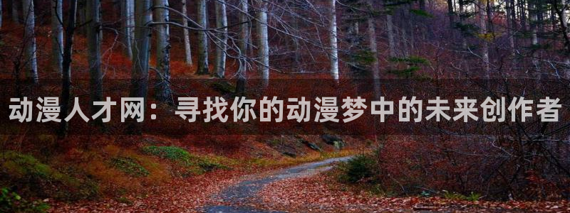 动漫里番推荐网站