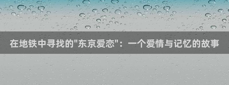 里番漫画本子：在地铁中寻找的\