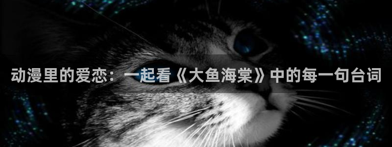 动漫在线里番观看