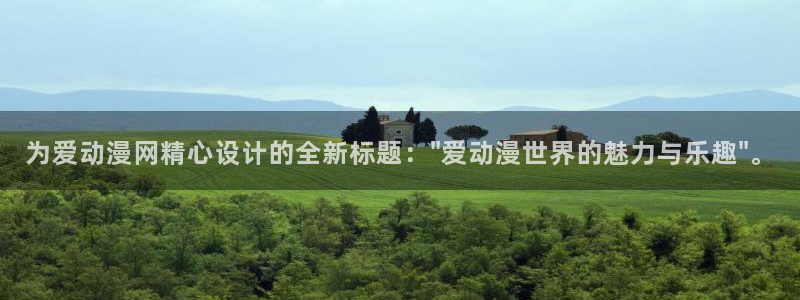 里番动漫在哪里可以看